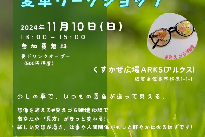 イベント情報をアップしました